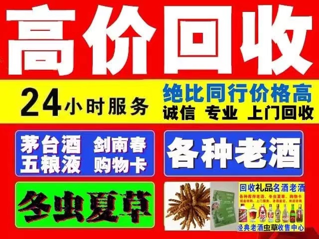 巨野回收1999年茅台酒价格商家[回收茅台酒商家]