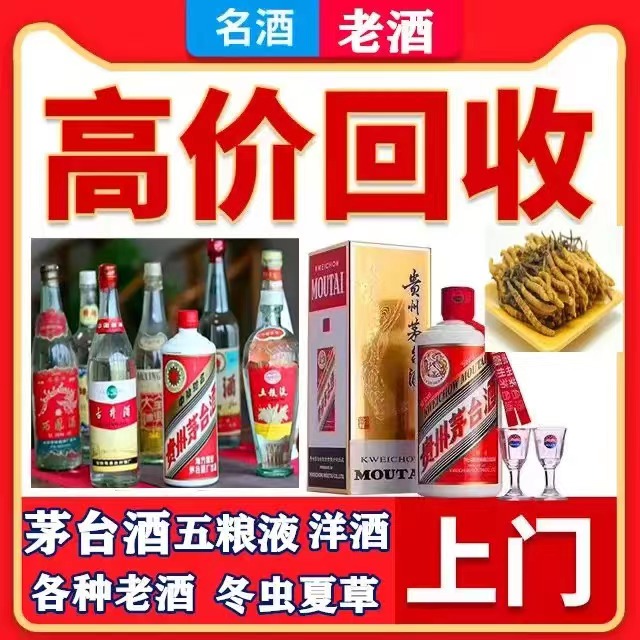 巨野八十年茅台酒回收上门哪里回收(附近上门回收茅台酒）